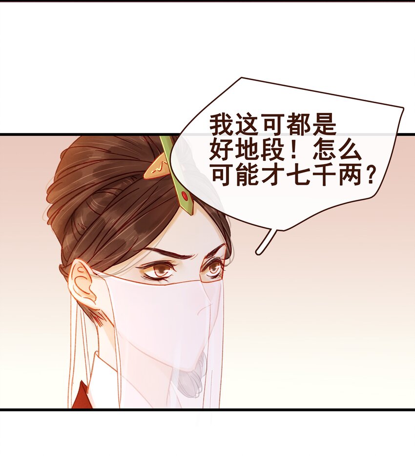 我家少主计无双韩漫全集-058 暗杀未遂无删减无遮挡章节图片 
