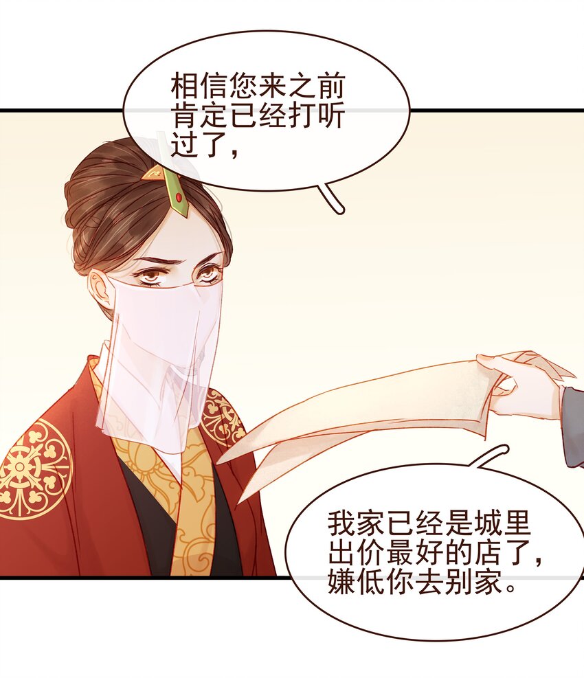 我家少主计无双韩漫全集-058 暗杀未遂无删减无遮挡章节图片 