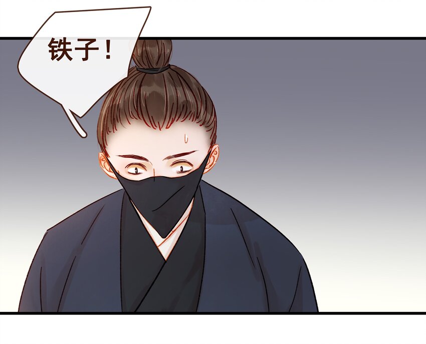 我家少主计无双韩漫全集-058 暗杀未遂无删减无遮挡章节图片 