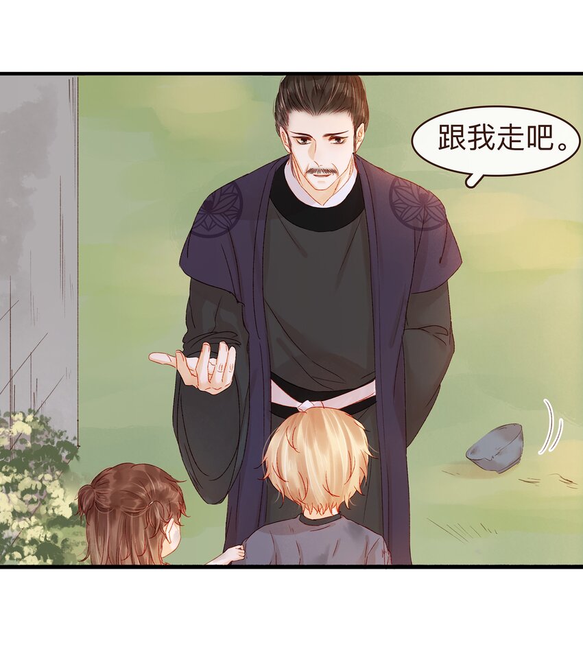 我家少主计无双韩漫全集-059 番外1 坚强的二狗无删减无遮挡章节图片 