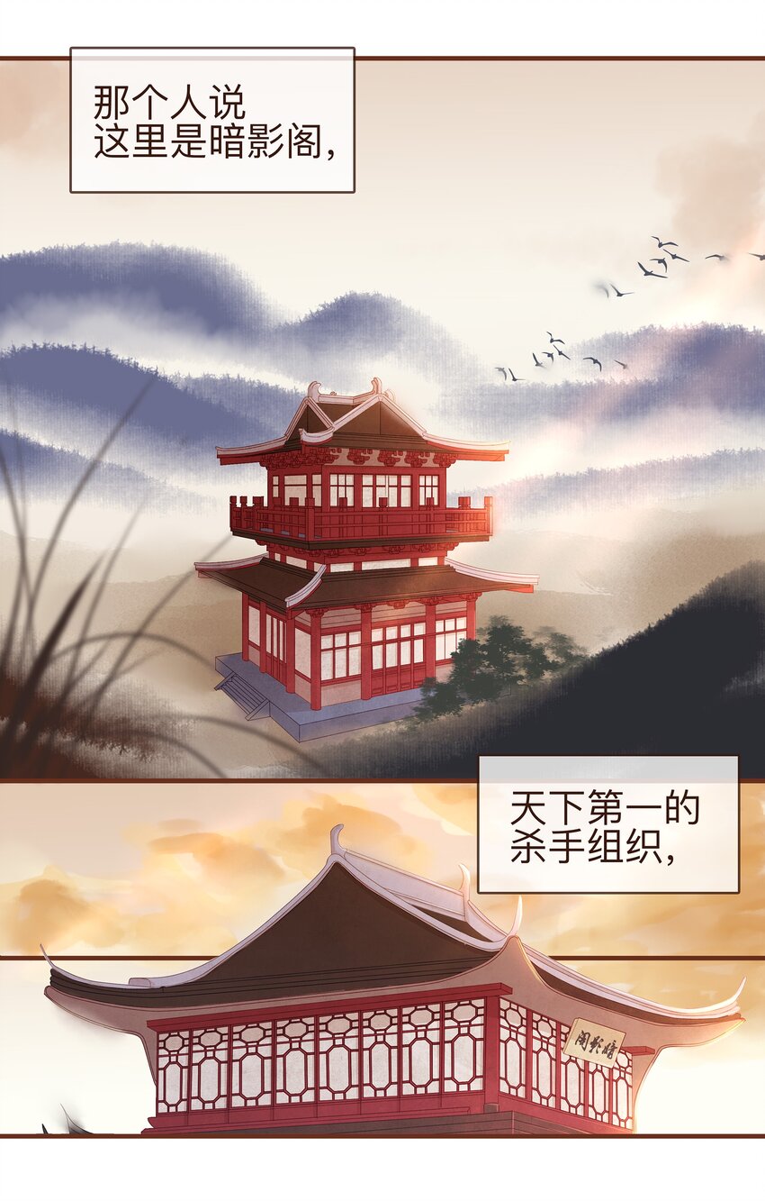 我家少主计无双韩漫全集-059 番外1 坚强的二狗无删减无遮挡章节图片 