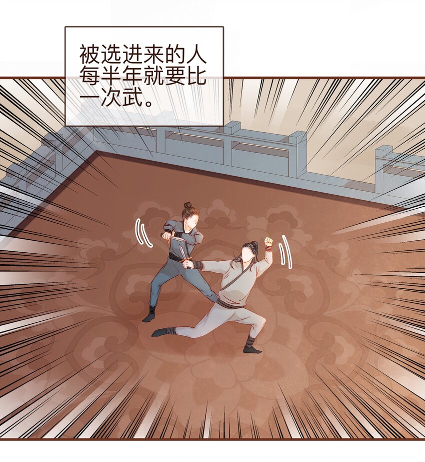 我家少主计无双韩漫全集-059 番外1 坚强的二狗无删减无遮挡章节图片 