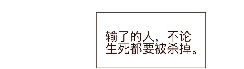 我家少主计无双韩漫全集-059 番外1 坚强的二狗无删减无遮挡章节图片 