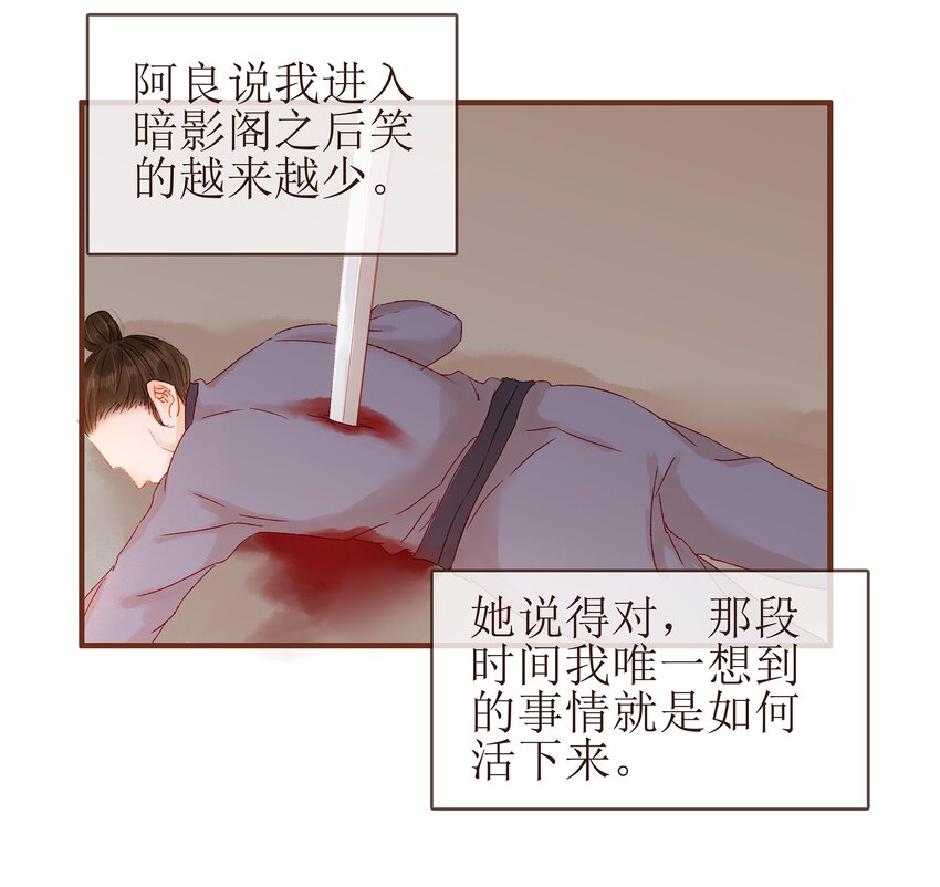 我家少主计无双韩漫全集-059 番外1 坚强的二狗无删减无遮挡章节图片 