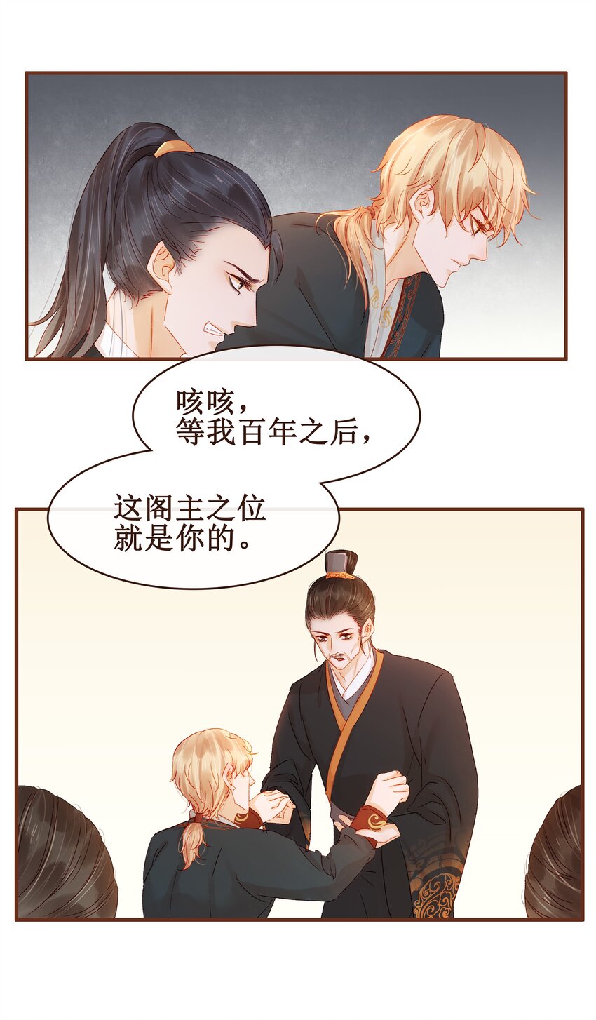 我家少主计无双韩漫全集-059 番外1 坚强的二狗无删减无遮挡章节图片 