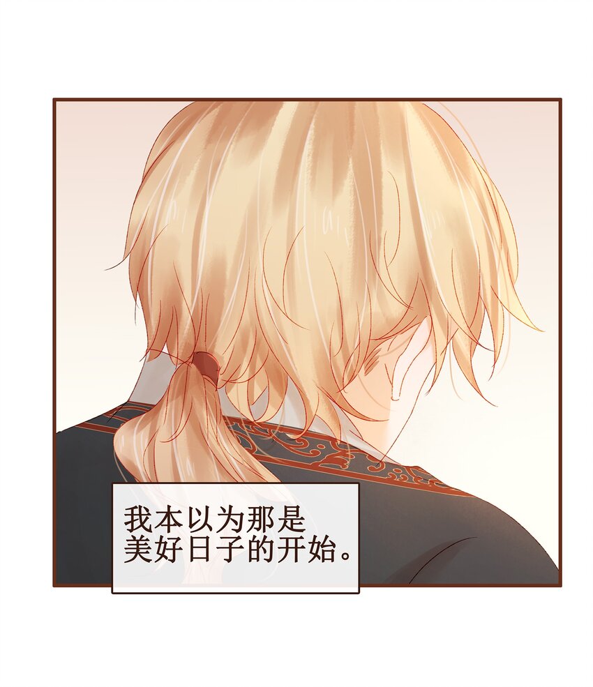 我家少主计无双韩漫全集-059 番外1 坚强的二狗无删减无遮挡章节图片 