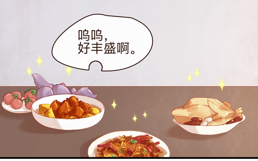 我家少主计无双韩漫全集-059 番外1 坚强的二狗无删减无遮挡章节图片 