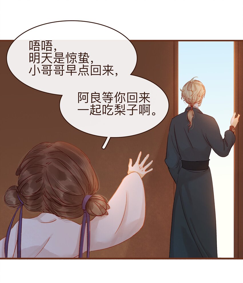 我家少主计无双韩漫全集-059 番外1 坚强的二狗无删减无遮挡章节图片 