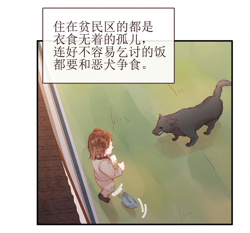 我家少主计无双韩漫全集-059 番外1 坚强的二狗无删减无遮挡章节图片 
