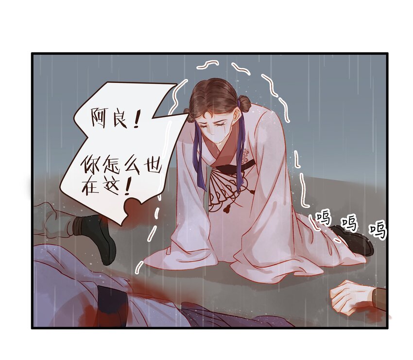 我家少主计无双韩漫全集-059 番外1 坚强的二狗无删减无遮挡章节图片 