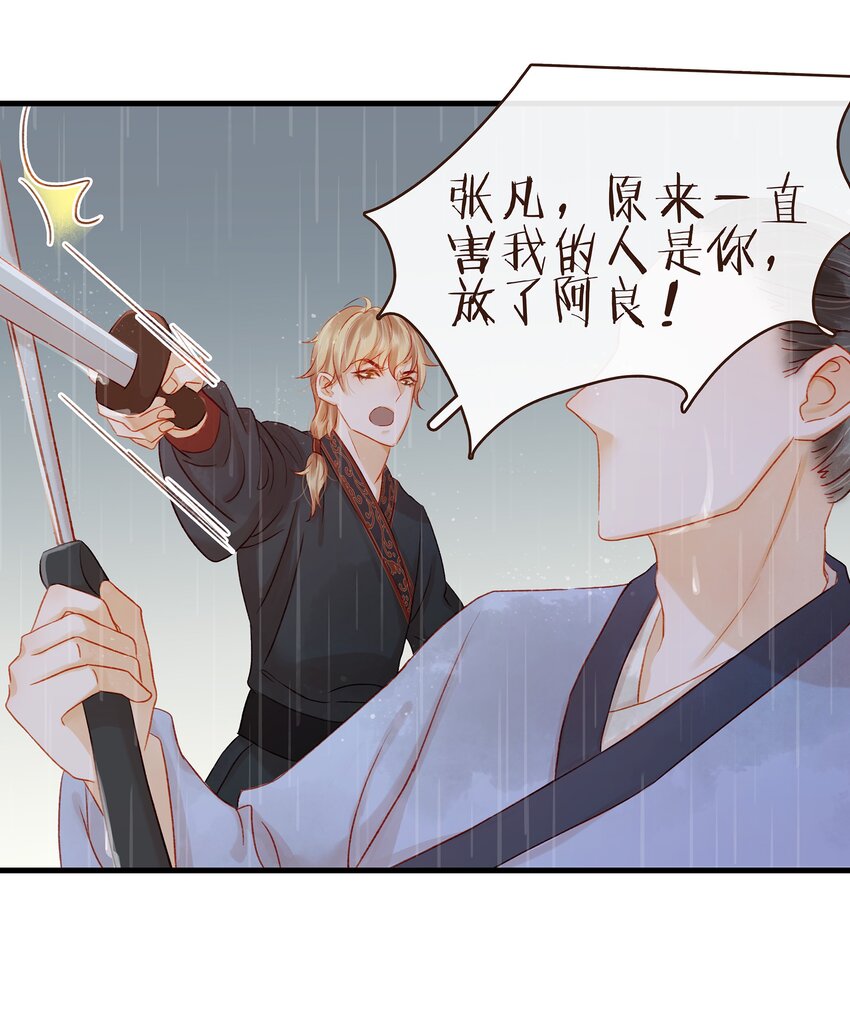 我家少主计无双韩漫全集-059 番外1 坚强的二狗无删减无遮挡章节图片 