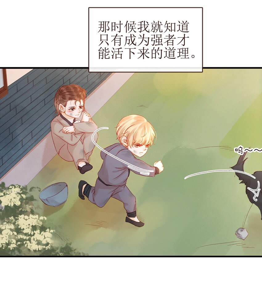 我家少主计无双韩漫全集-059 番外1 坚强的二狗无删减无遮挡章节图片 