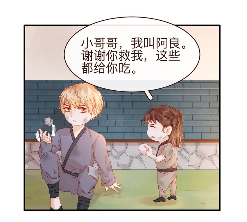 我家少主计无双韩漫全集-059 番外1 坚强的二狗无删减无遮挡章节图片 