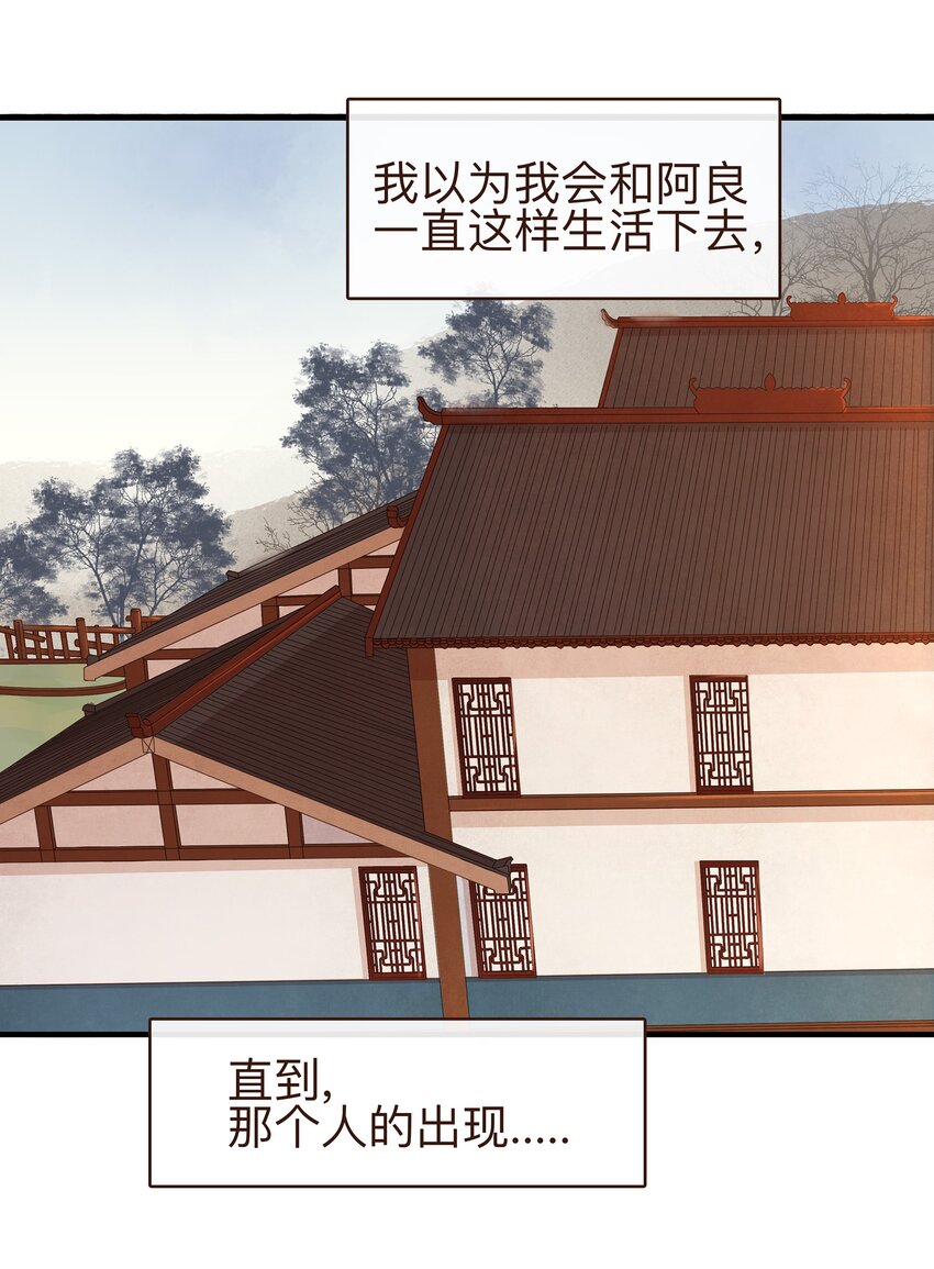 我家少主计无双韩漫全集-059 番外1 坚强的二狗无删减无遮挡章节图片 