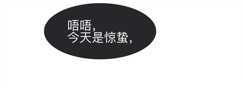 我家少主计无双韩漫全集-060 番外2 复仇的二狗无删减无遮挡章节图片 