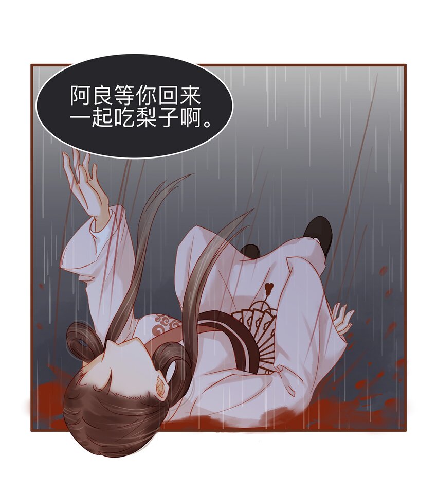 我家少主计无双韩漫全集-060 番外2 复仇的二狗无删减无遮挡章节图片 