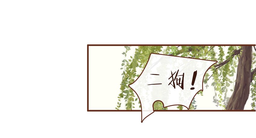 我家少主计无双韩漫全集-060 番外2 复仇的二狗无删减无遮挡章节图片 