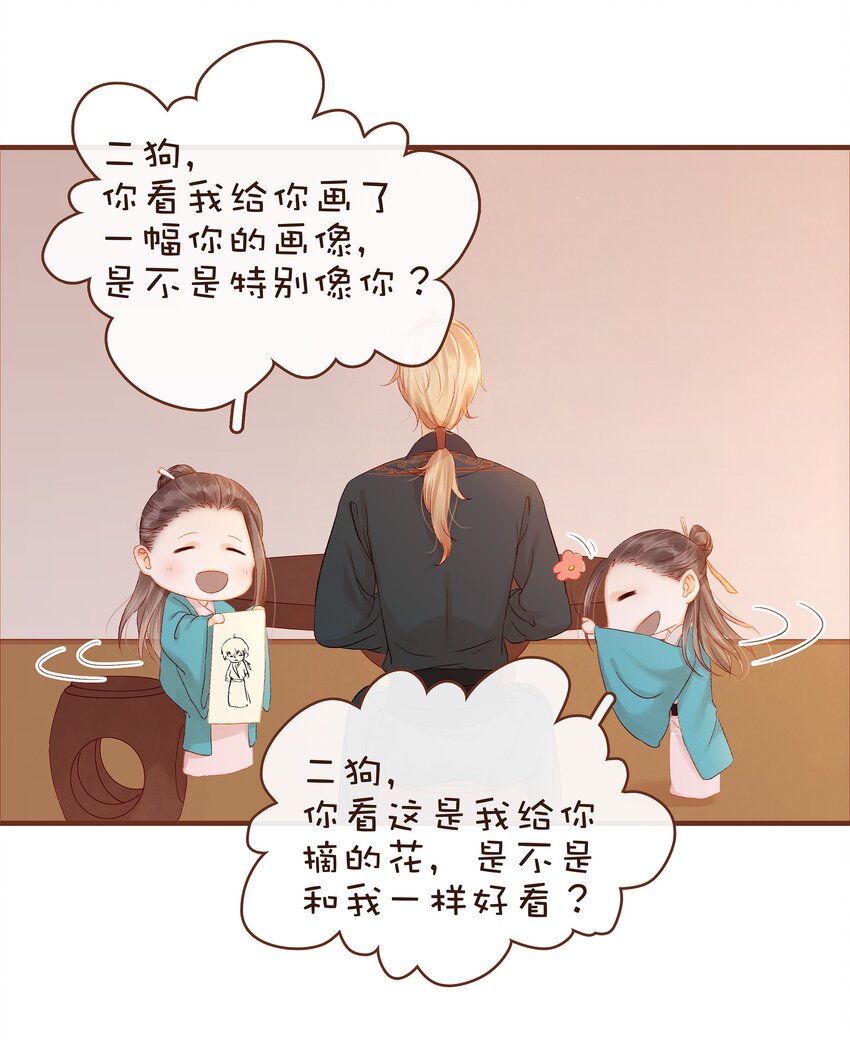 我家少主计无双韩漫全集-060 番外2 复仇的二狗无删减无遮挡章节图片 