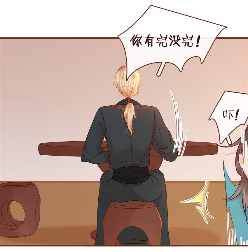 我家少主计无双韩漫全集-060 番外2 复仇的二狗无删减无遮挡章节图片 