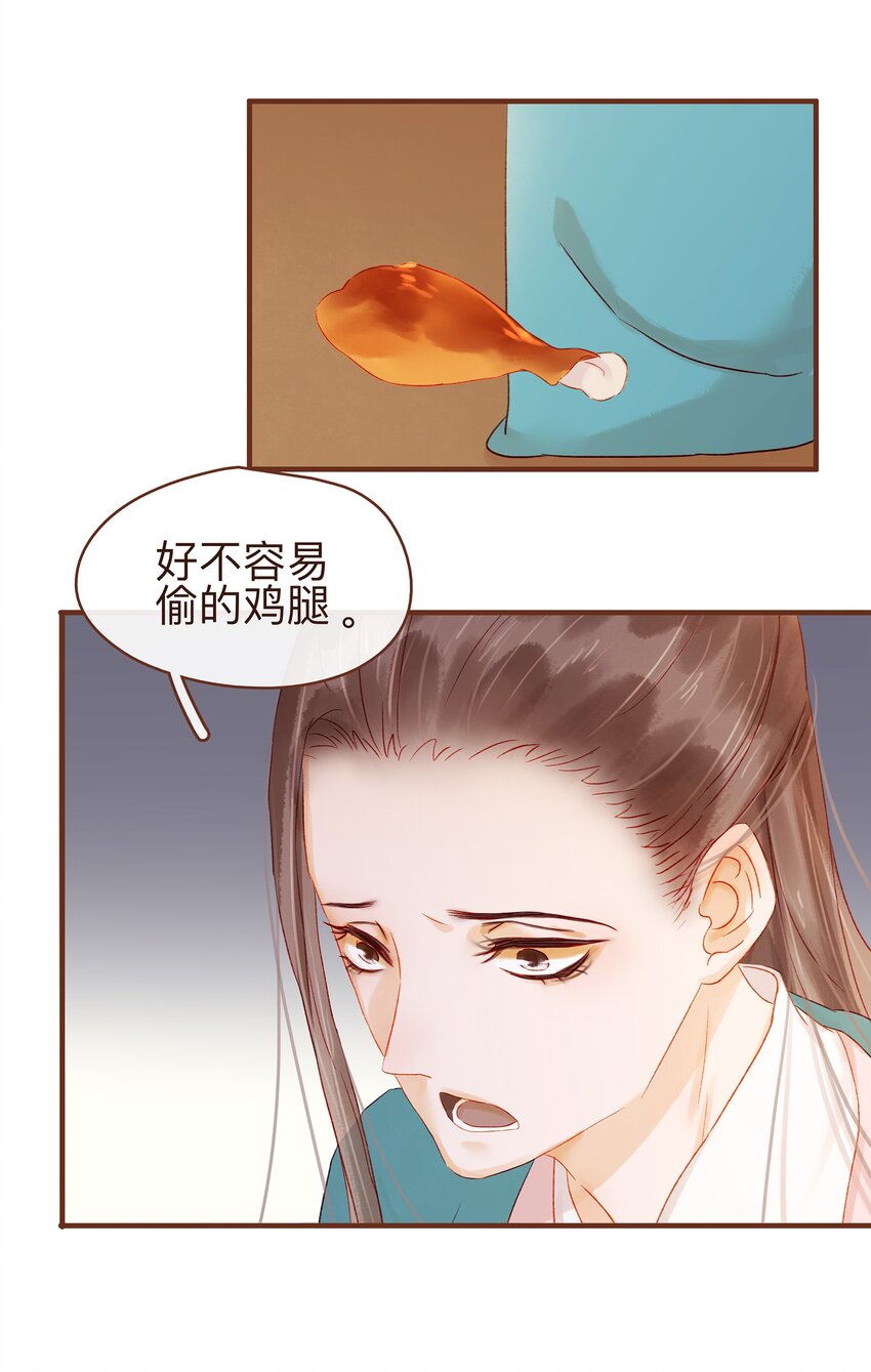 我家少主计无双韩漫全集-060 番外2 复仇的二狗无删减无遮挡章节图片 