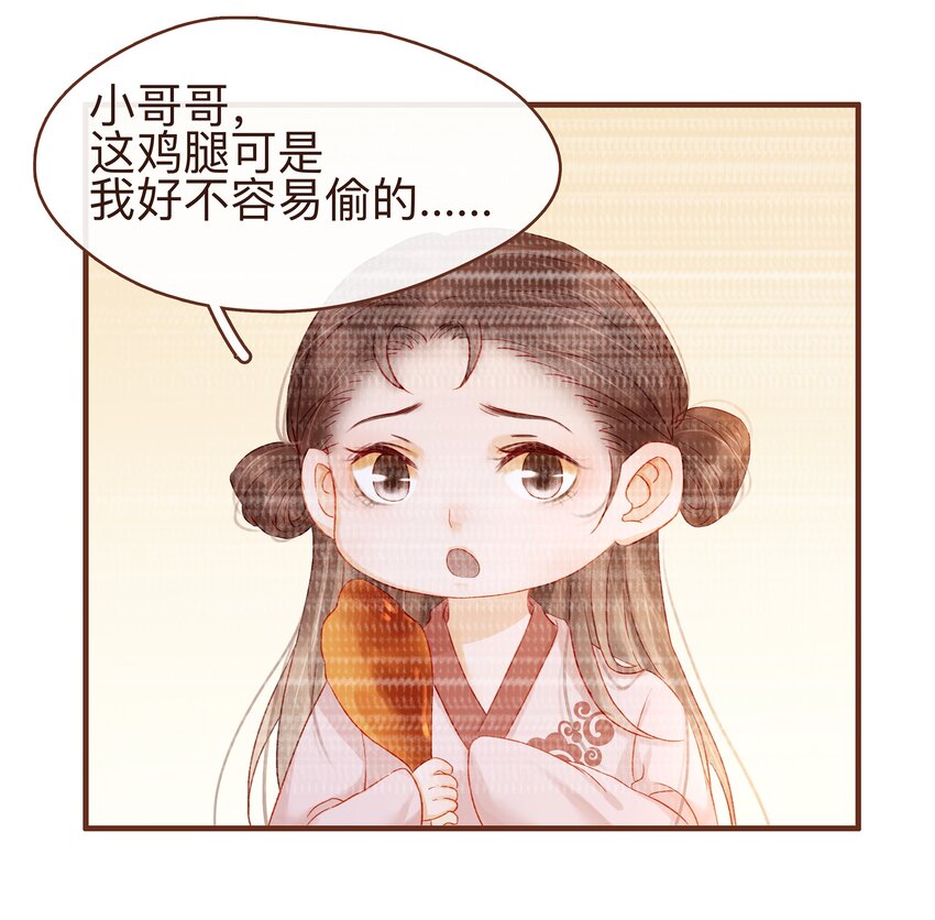 我家少主计无双韩漫全集-060 番外2 复仇的二狗无删减无遮挡章节图片 