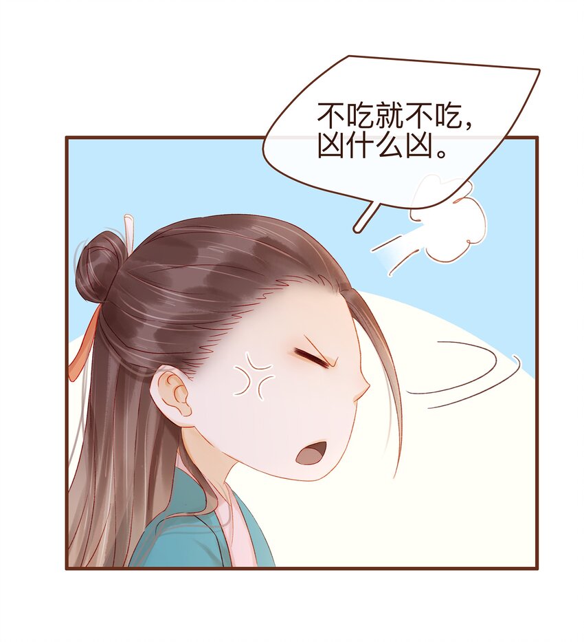 我家少主计无双韩漫全集-060 番外2 复仇的二狗无删减无遮挡章节图片 