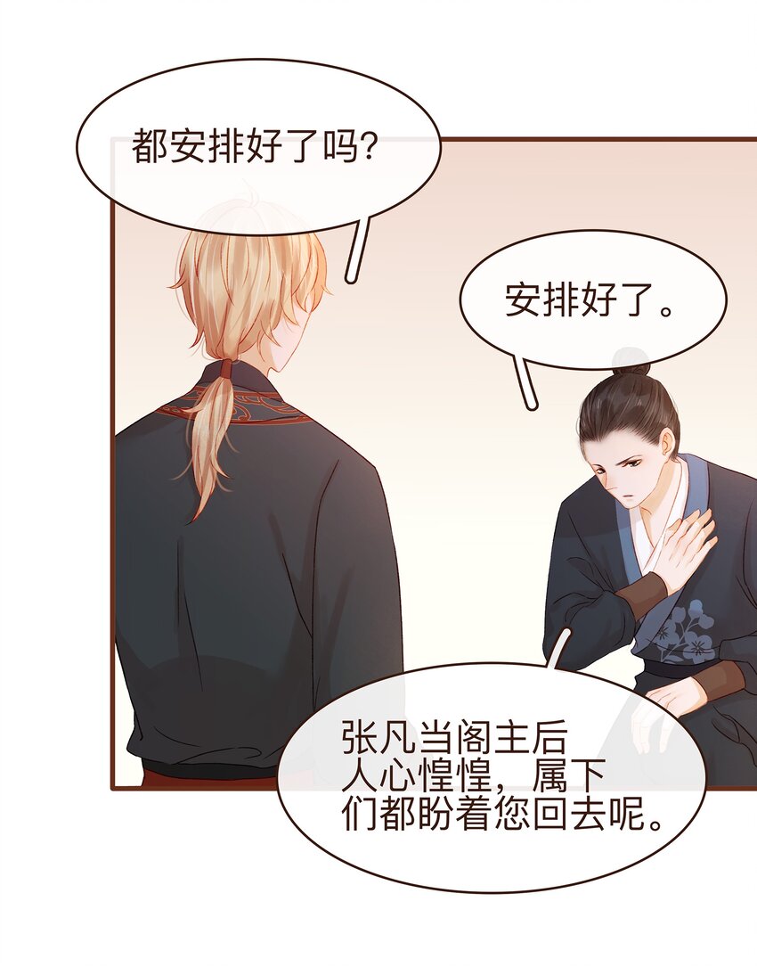 我家少主计无双韩漫全集-060 番外2 复仇的二狗无删减无遮挡章节图片 