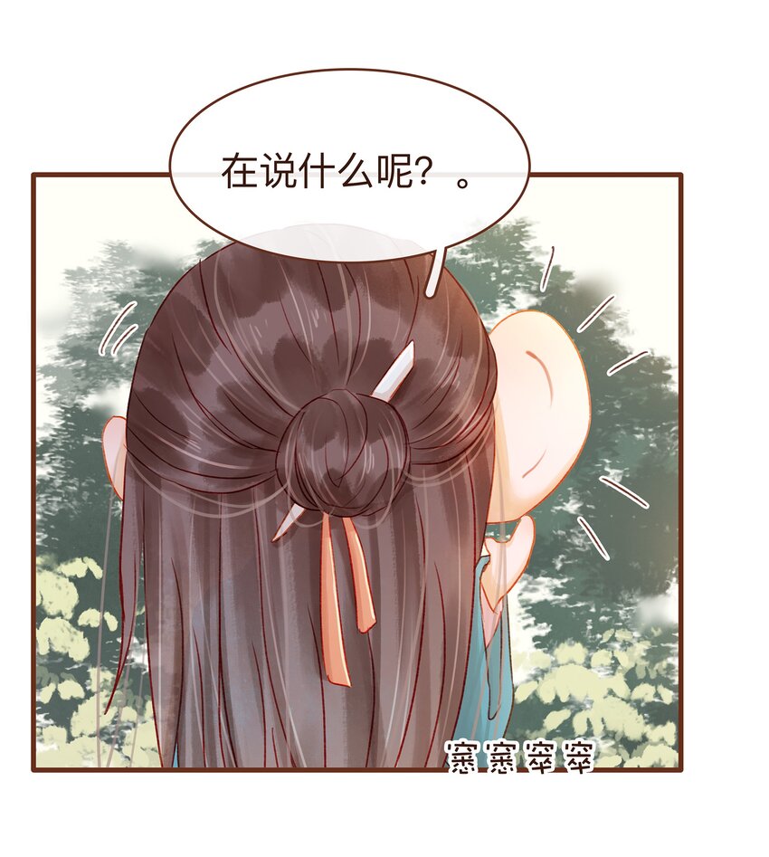 我家少主计无双韩漫全集-060 番外2 复仇的二狗无删减无遮挡章节图片 