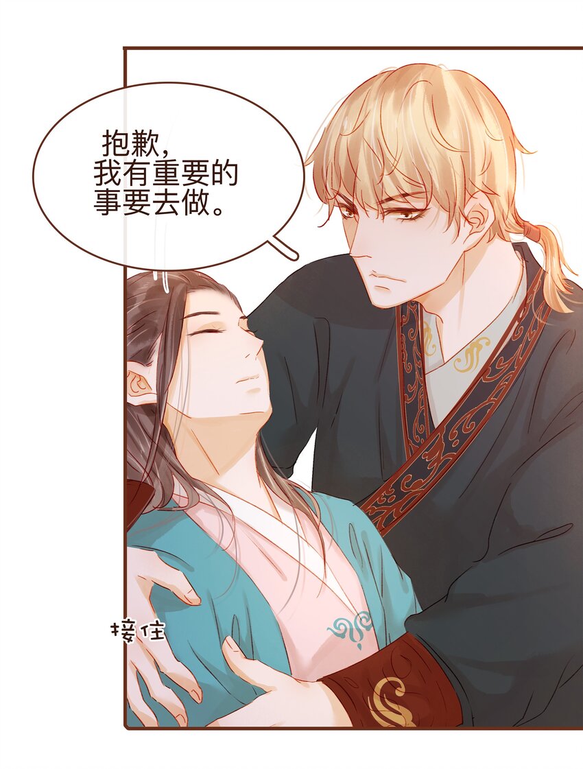 我家少主计无双韩漫全集-060 番外2 复仇的二狗无删减无遮挡章节图片 