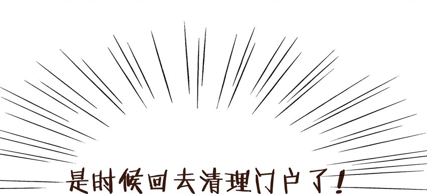 我家少主计无双韩漫全集-060 番外2 复仇的二狗无删减无遮挡章节图片 