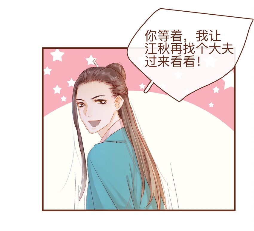 我家少主计无双韩漫全集-060 番外2 复仇的二狗无删减无遮挡章节图片 
