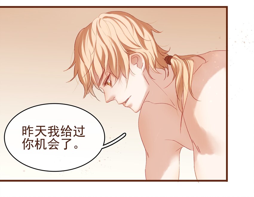 我家少主计无双韩漫全集-007 暗中幽会无删减无遮挡章节图片 
