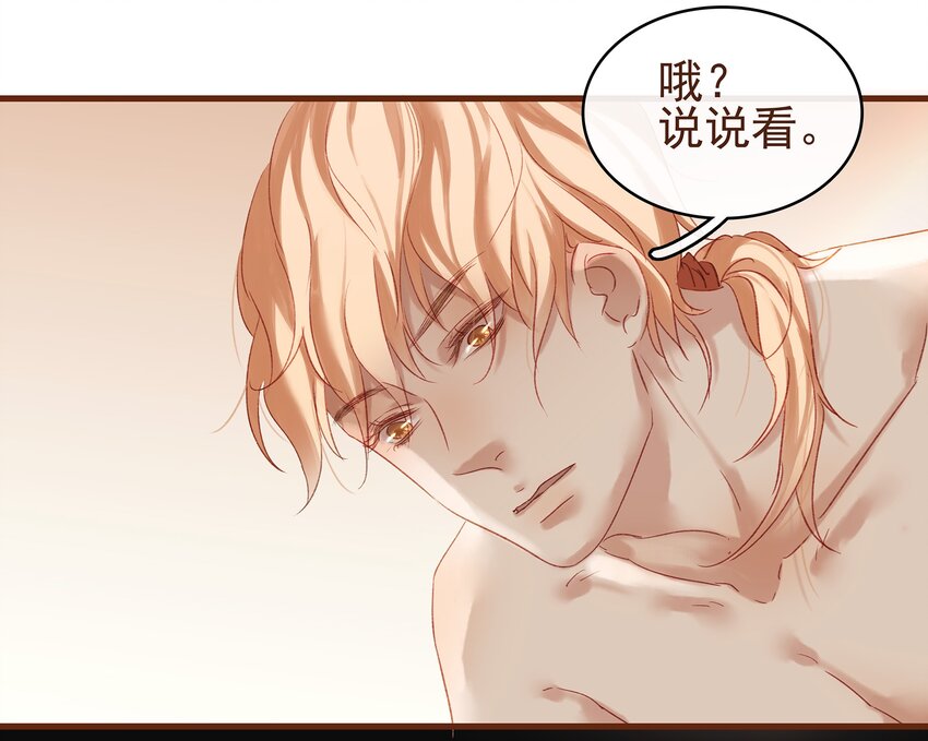 我家少主计无双韩漫全集-007 暗中幽会无删减无遮挡章节图片 