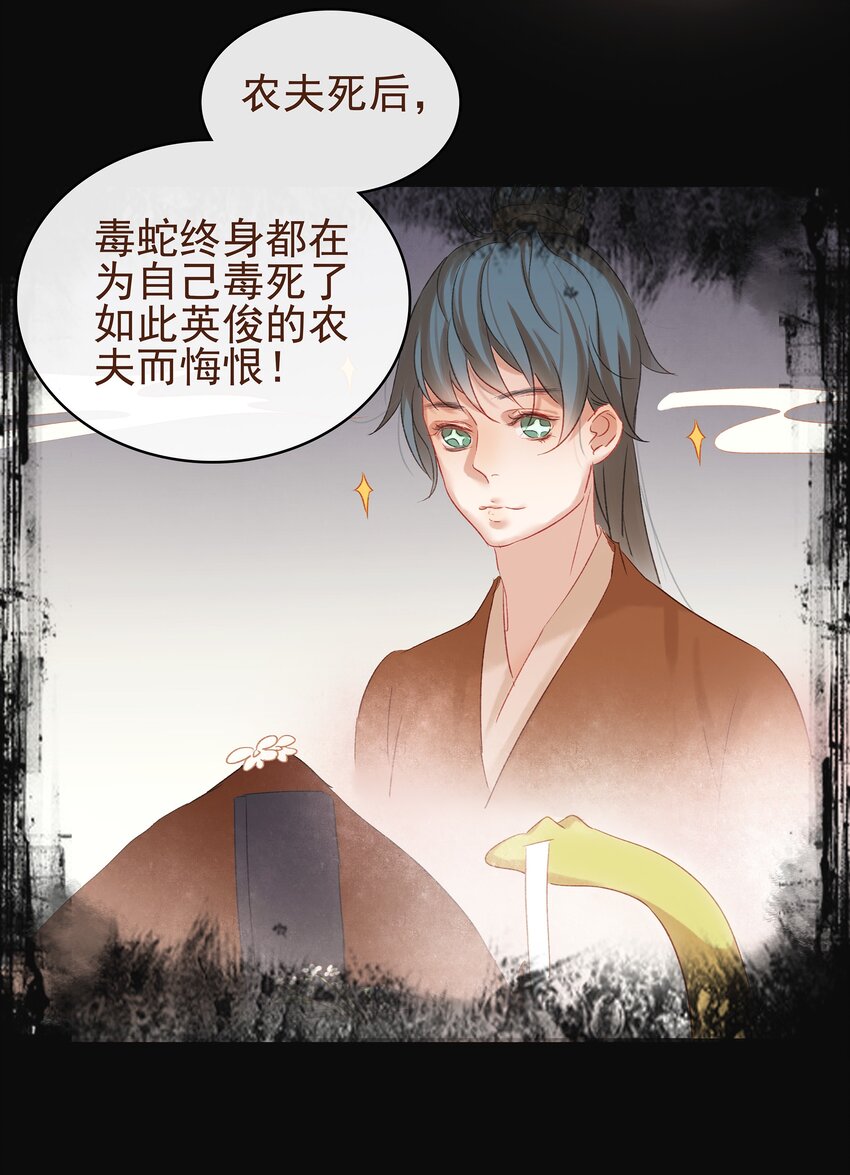 我家少主计无双韩漫全集-007 暗中幽会无删减无遮挡章节图片 