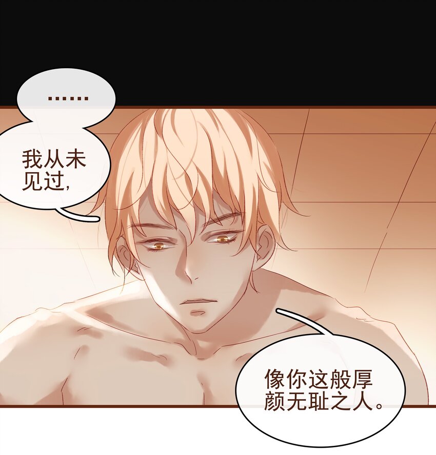 我家少主计无双韩漫全集-007 暗中幽会无删减无遮挡章节图片 
