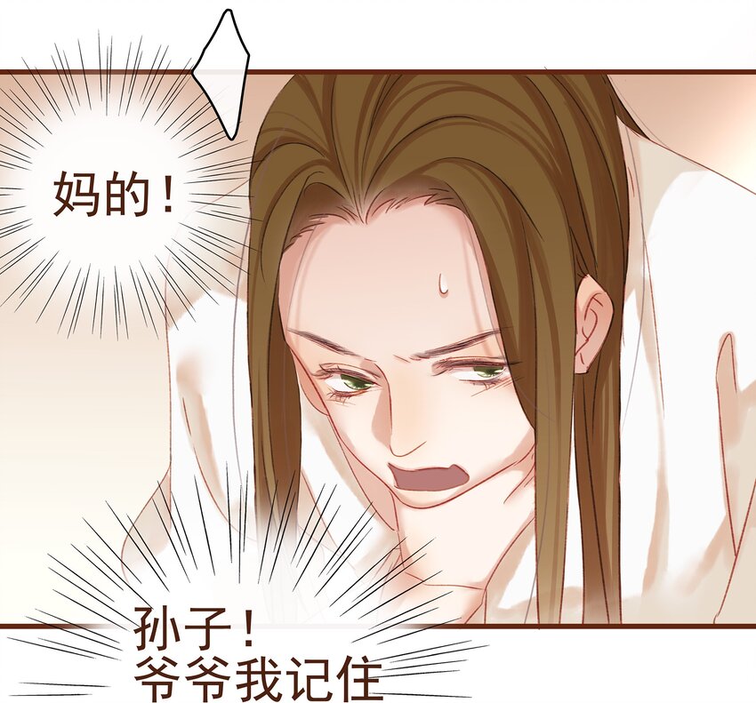 我家少主计无双韩漫全集-007 暗中幽会无删减无遮挡章节图片 