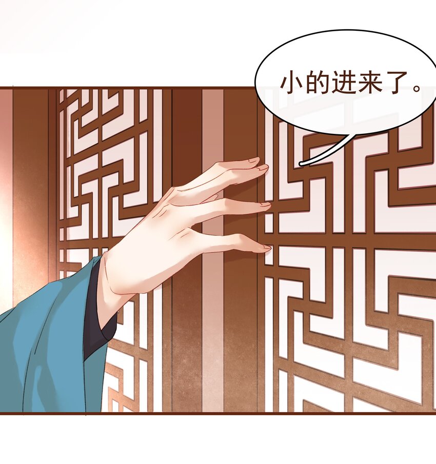 我家少主计无双韩漫全集-007 暗中幽会无删减无遮挡章节图片 