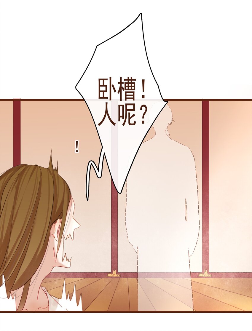 我家少主计无双韩漫全集-007 暗中幽会无删减无遮挡章节图片 