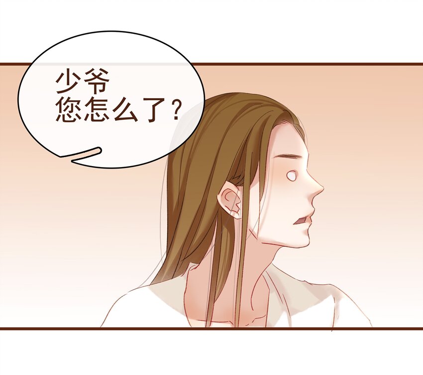 我家少主计无双韩漫全集-007 暗中幽会无删减无遮挡章节图片 