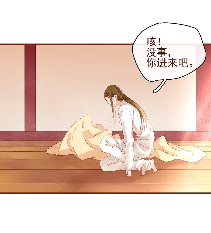 我家少主计无双韩漫全集-007 暗中幽会无删减无遮挡章节图片 