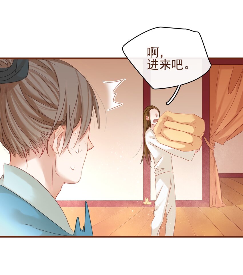 我家少主计无双韩漫全集-007 暗中幽会无删减无遮挡章节图片 