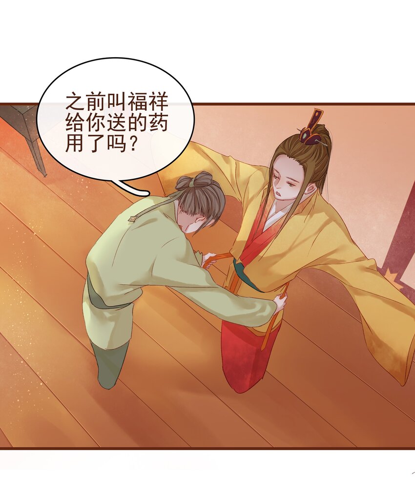 我家少主计无双韩漫全集-007 暗中幽会无删减无遮挡章节图片 