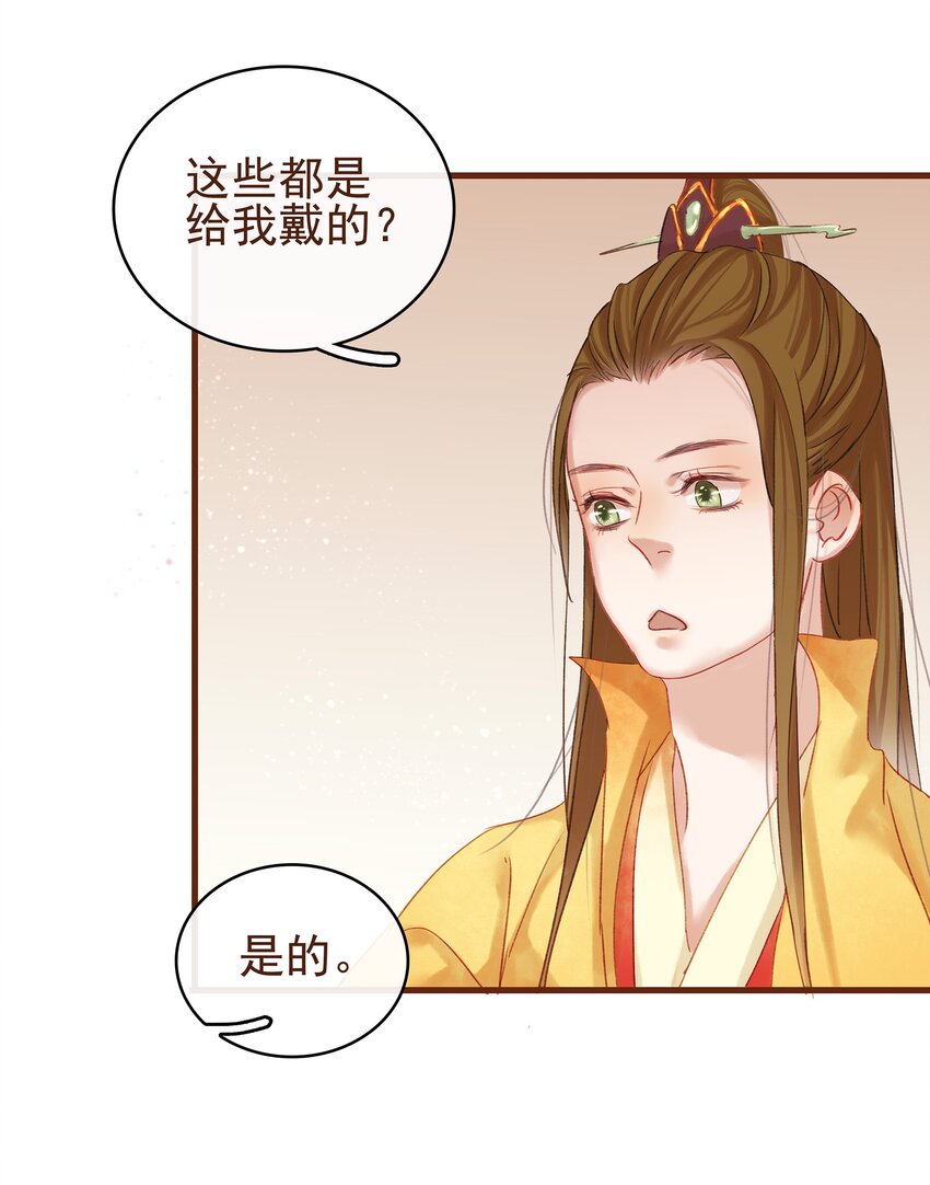 我家少主计无双韩漫全集-007 暗中幽会无删减无遮挡章节图片 