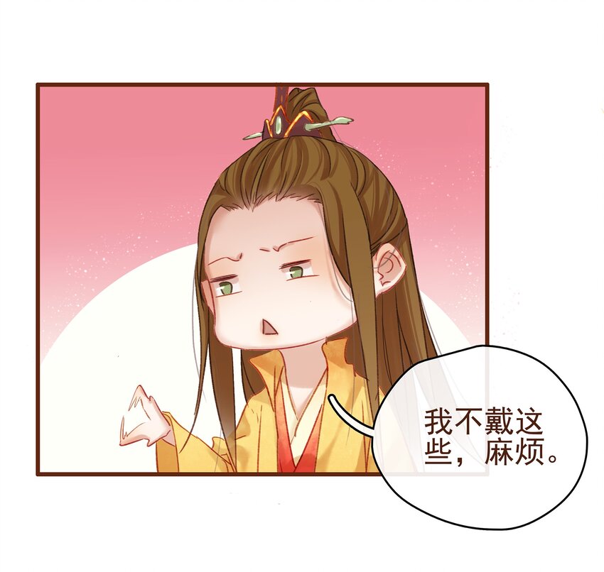 我家少主计无双韩漫全集-007 暗中幽会无删减无遮挡章节图片 