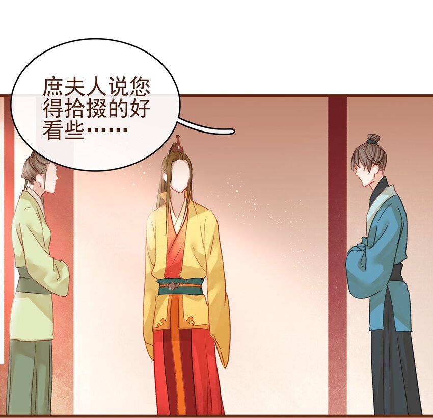我家少主计无双韩漫全集-007 暗中幽会无删减无遮挡章节图片 