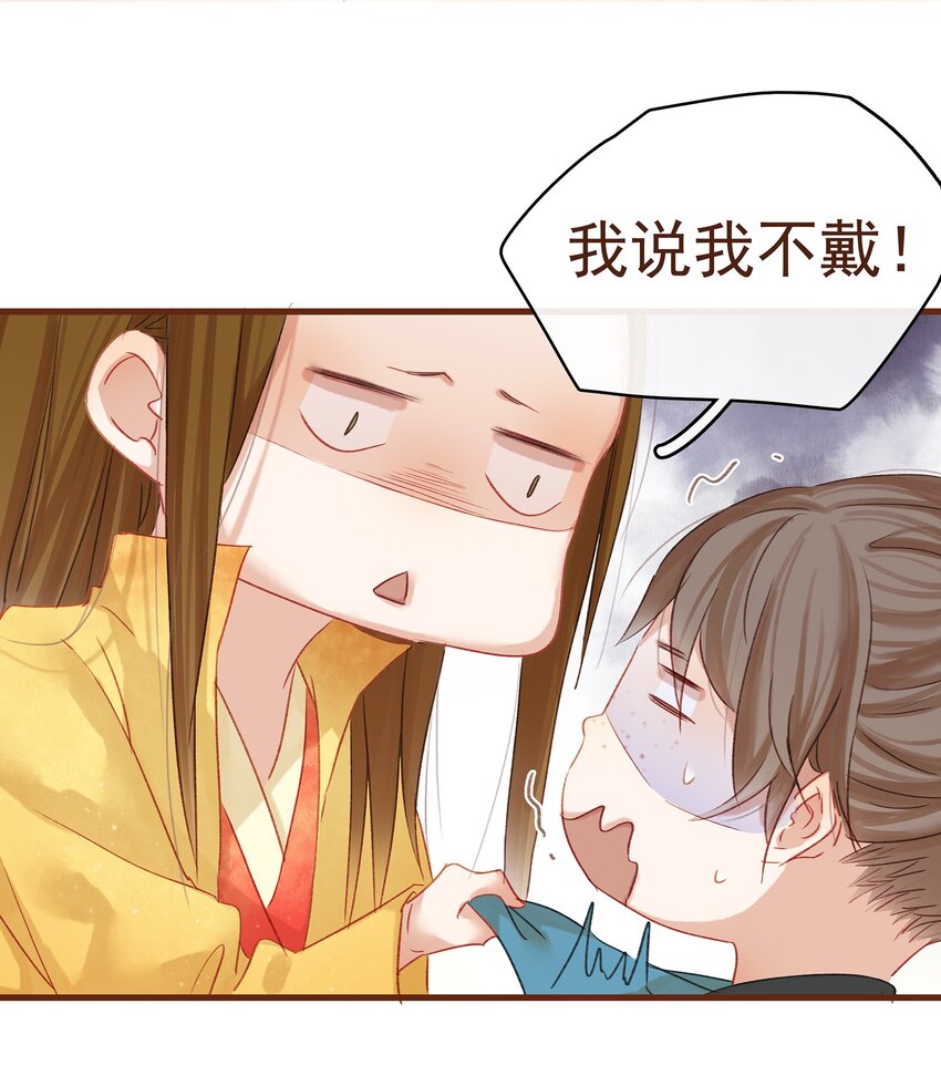 我家少主计无双韩漫全集-007 暗中幽会无删减无遮挡章节图片 