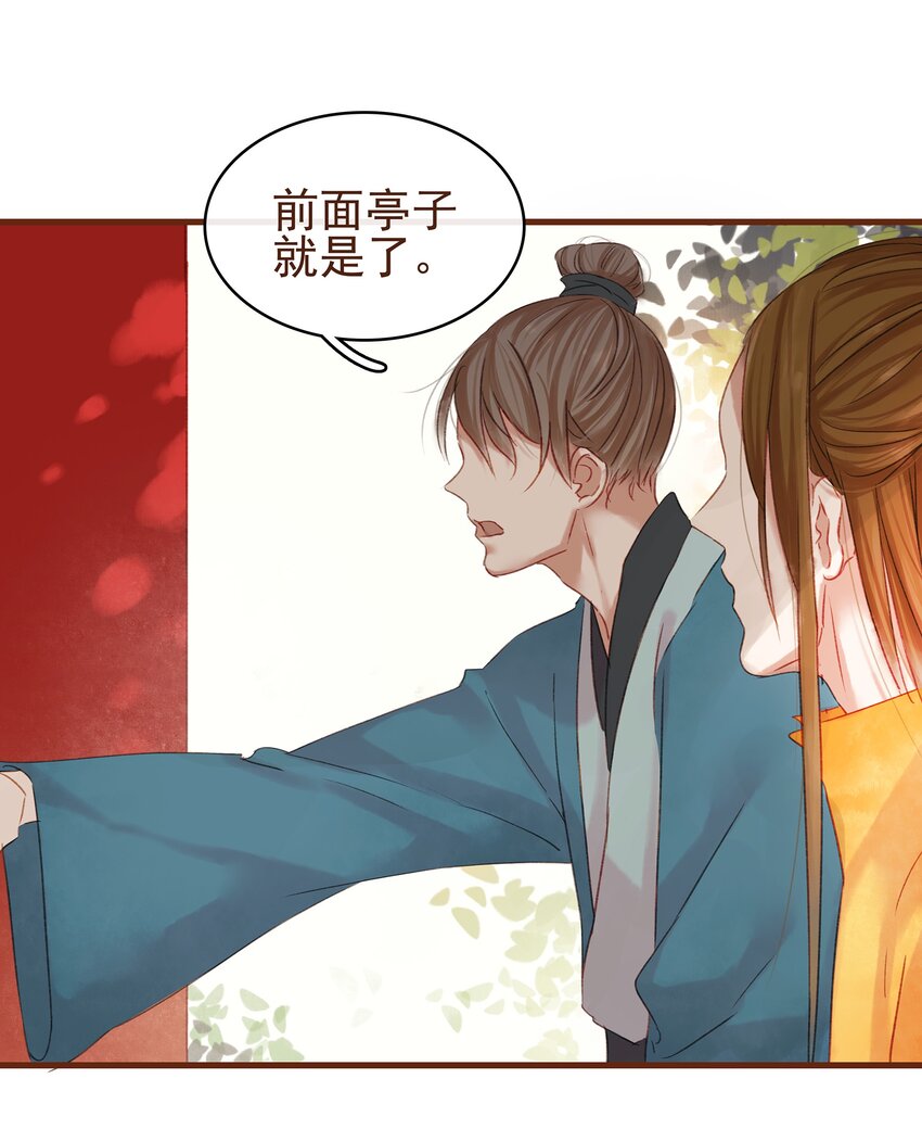 我家少主计无双韩漫全集-007 暗中幽会无删减无遮挡章节图片 