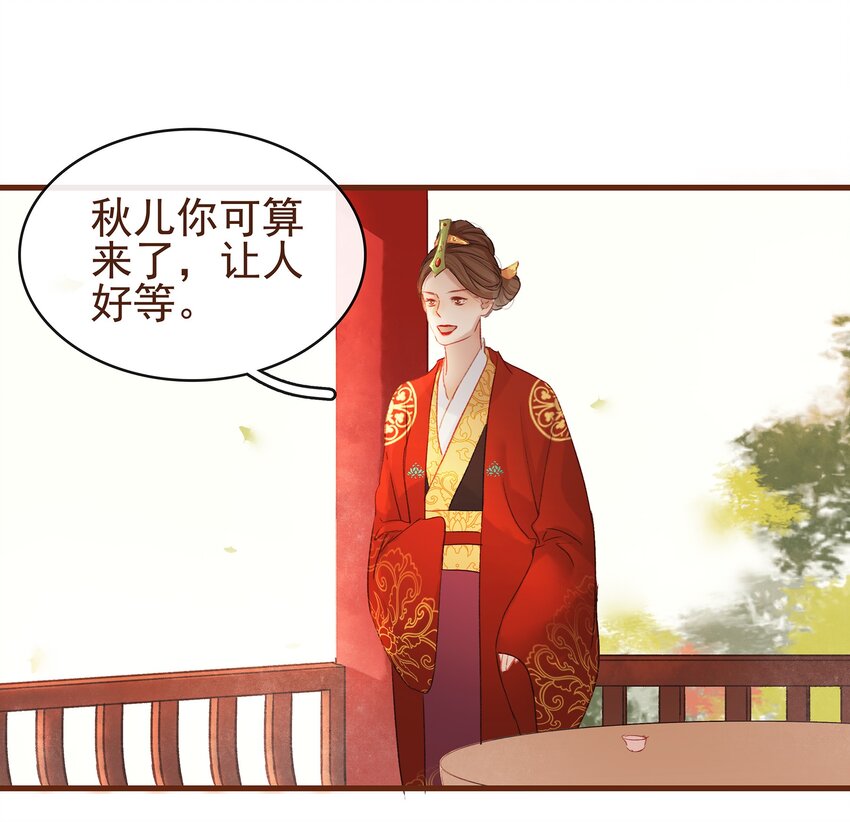 我家少主计无双韩漫全集-007 暗中幽会无删减无遮挡章节图片 