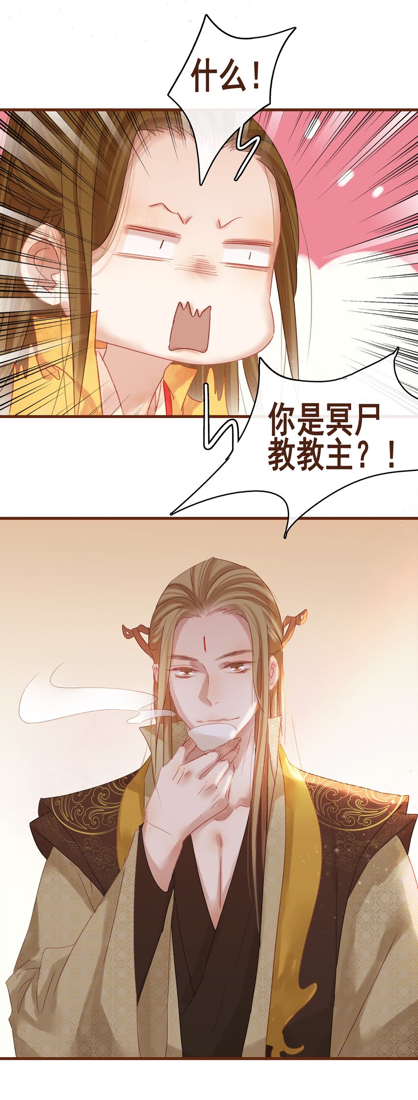 我家少主计无双韩漫全集-007 暗中幽会无删减无遮挡章节图片 