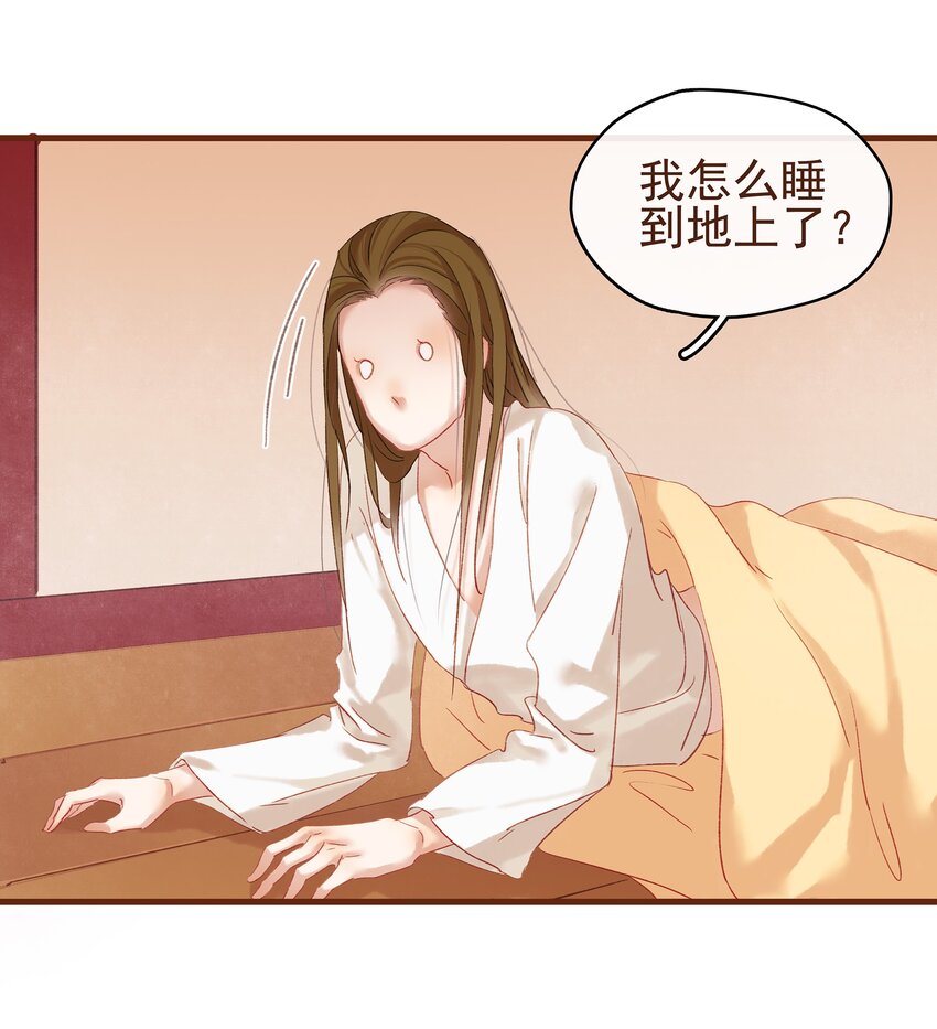 我家少主计无双韩漫全集-007 暗中幽会无删减无遮挡章节图片 